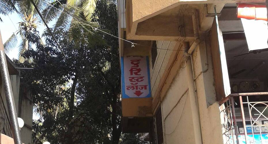Tourist Lodge, Sangli 1
